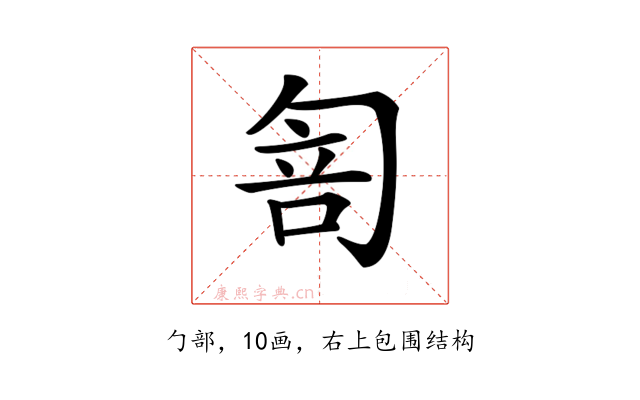 𠣭