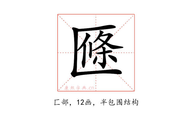 𠥑