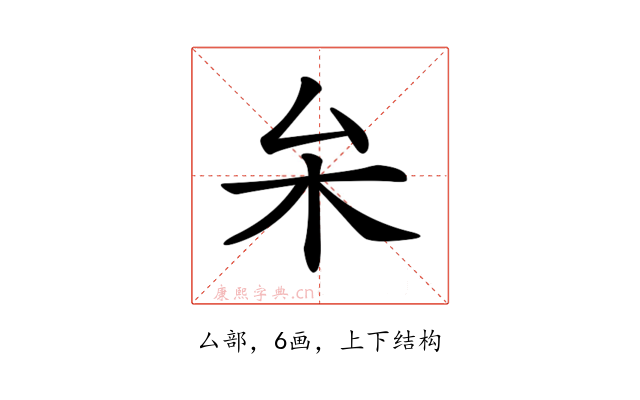 𠫡