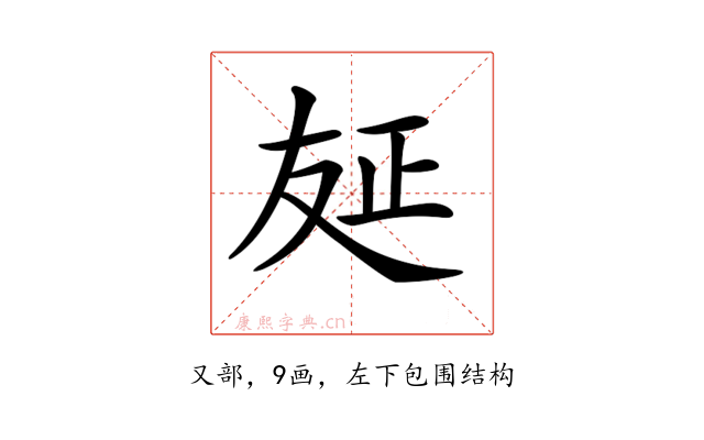 𠭅