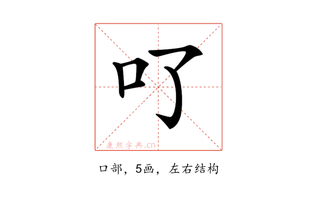 𠮩