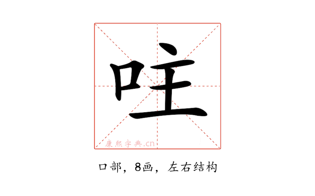 𠰍