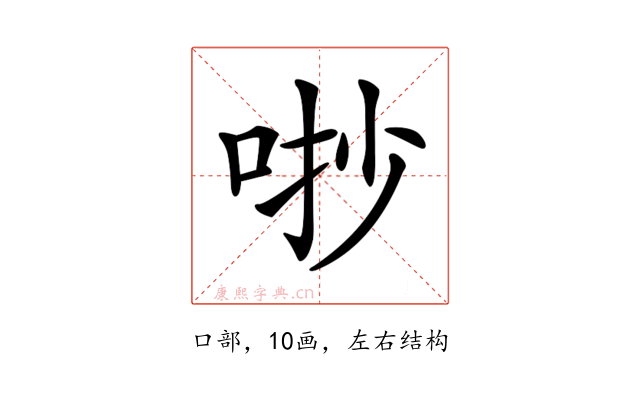 𠳕