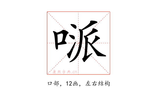 𠸁