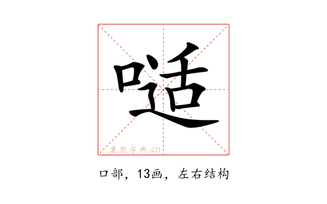 𠻉