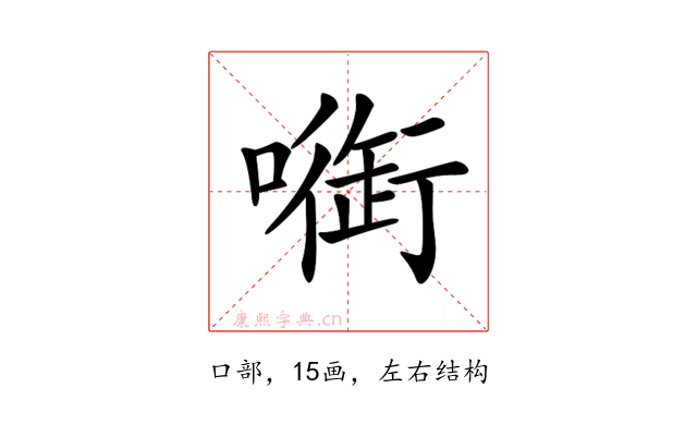 𠾑