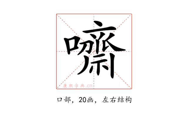 𡄡