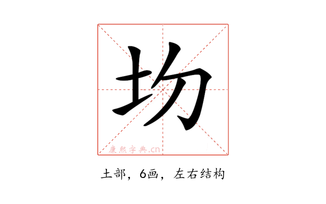 𡉍