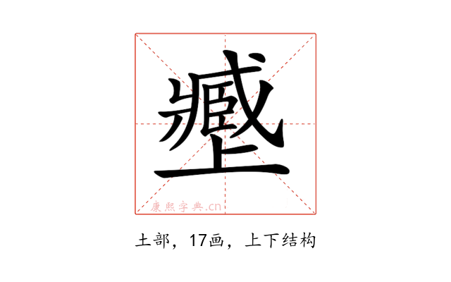 𡒥