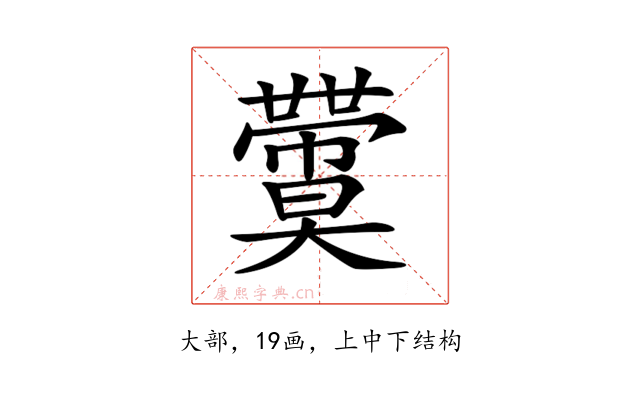 𡚙