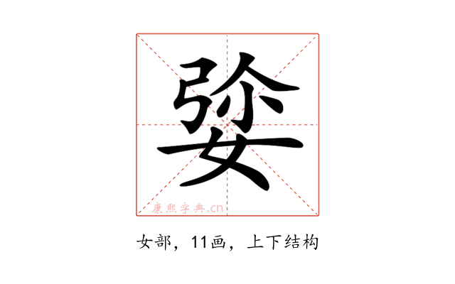 𡝡