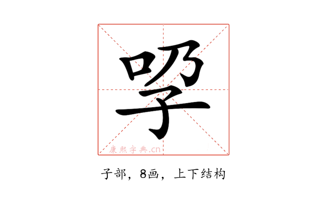 𡥕