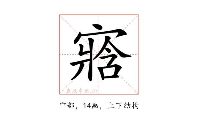 𡪁