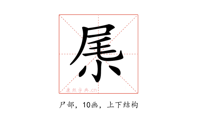 𡱵