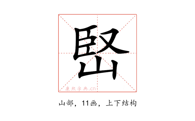 𡹩