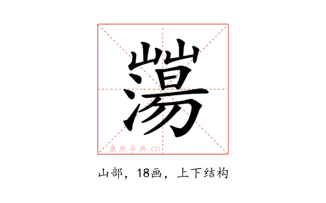 𡾕
