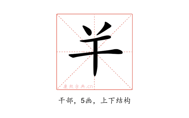 𢆉