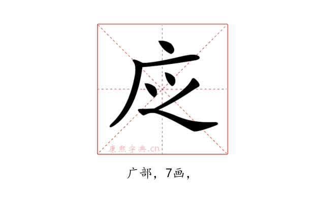 𢇭