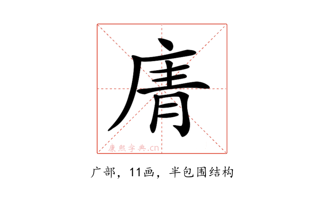 𢉑