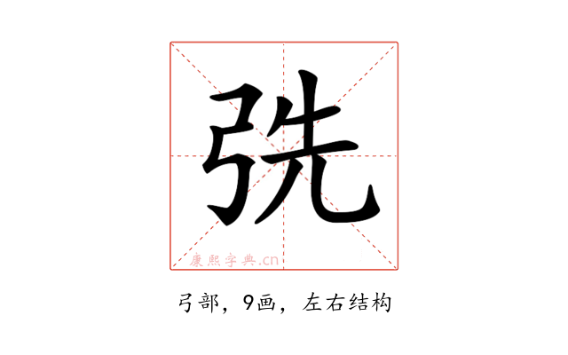 𢏡