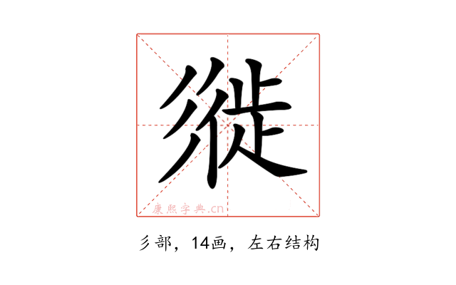 𢒩