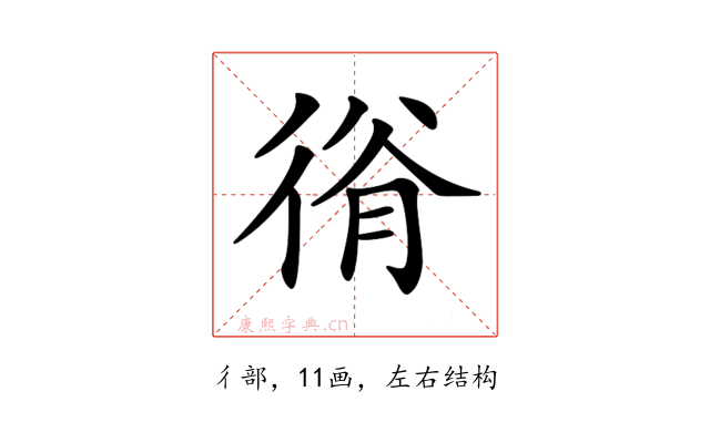 𢔍