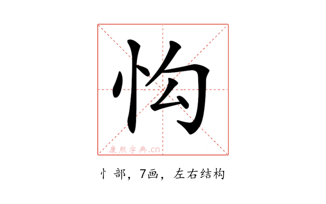 𢗕