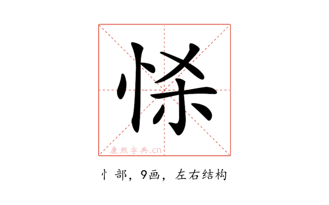 𢘹