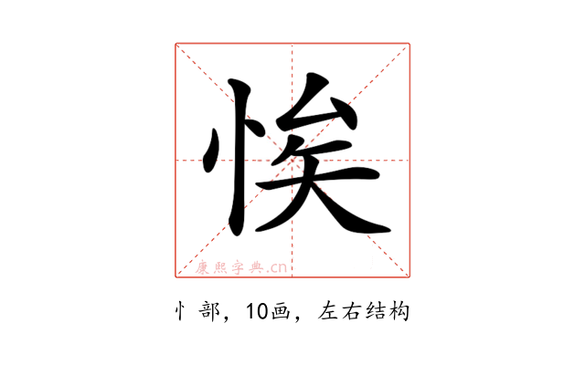 𢚝