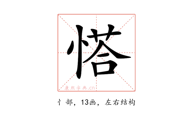 𢟉
