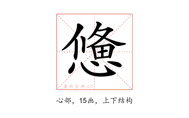 𢢑