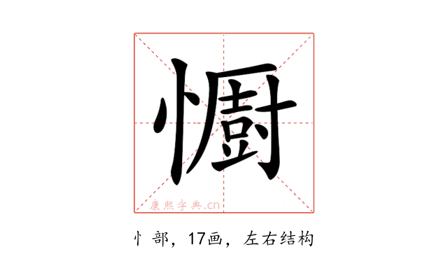 𢣵