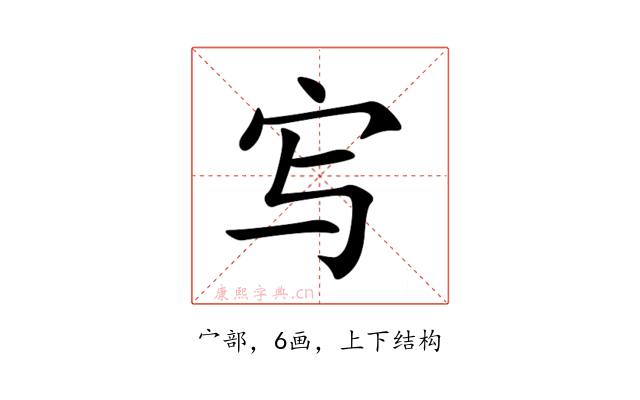 㝍