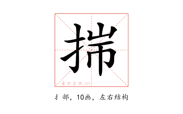 𢭍