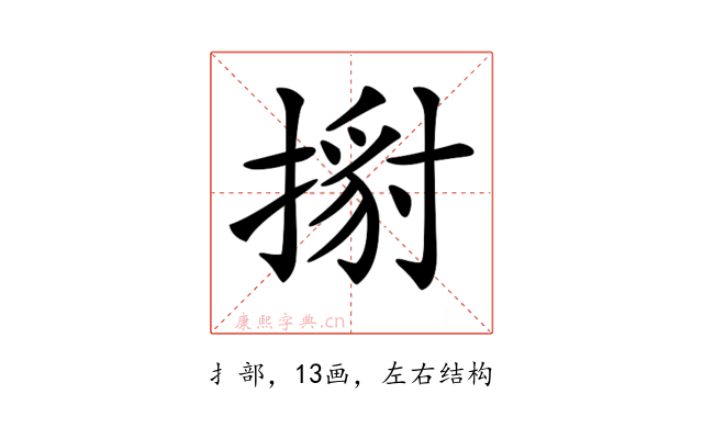 𢱹