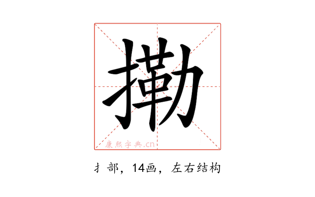 𢳝