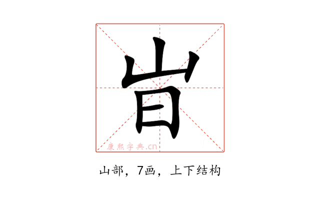 㞱