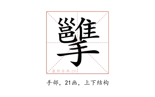 𢹭