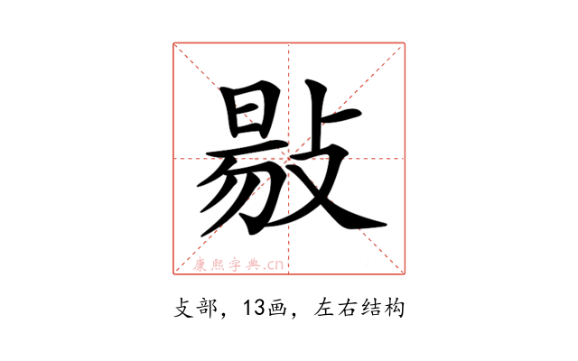 𢾙