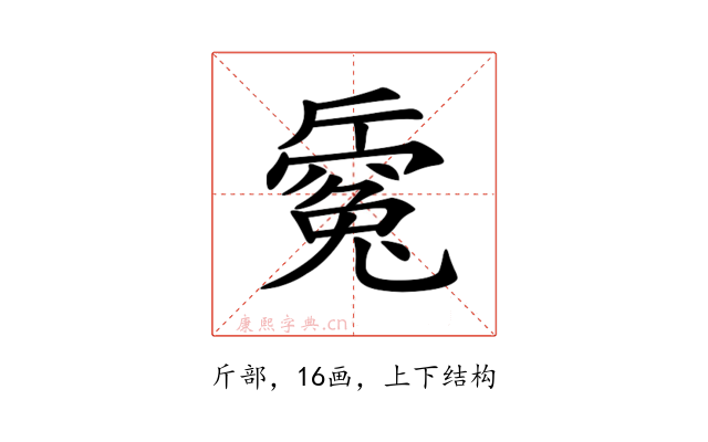 𣃅