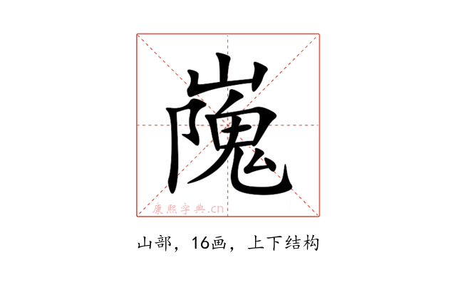 㠕