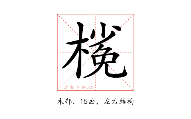 𣘽