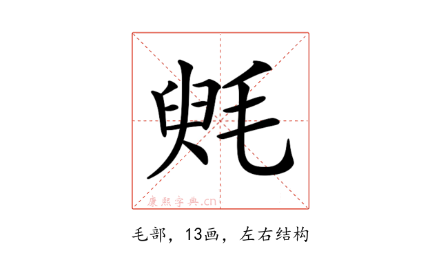 𣮵