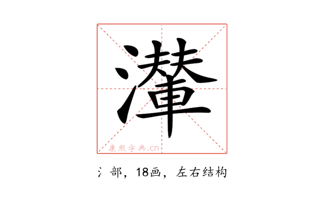 𤁥