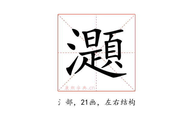 𤄭