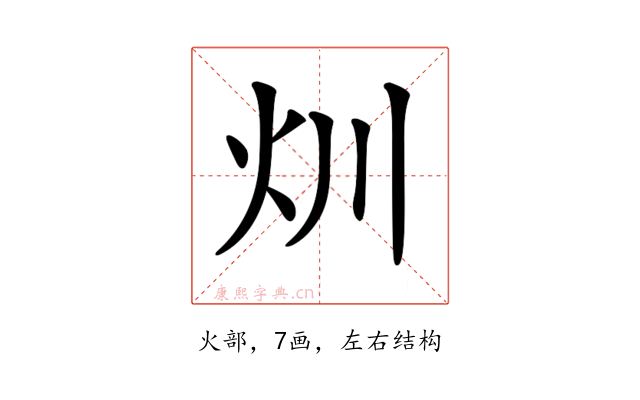 𤆑
