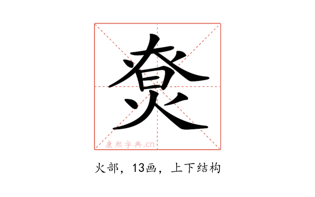 𤊽