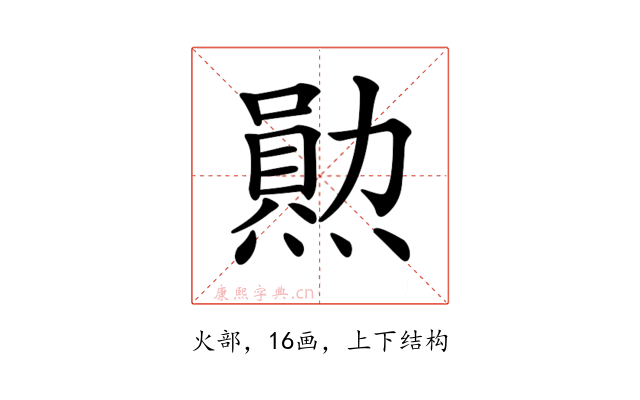 𤏩