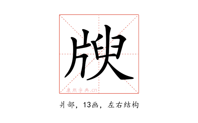 𤗝
