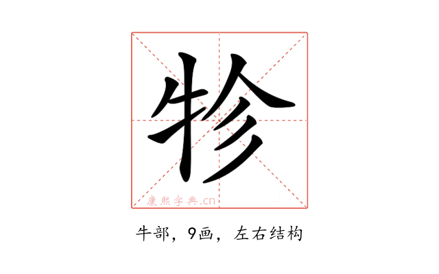 𤙁